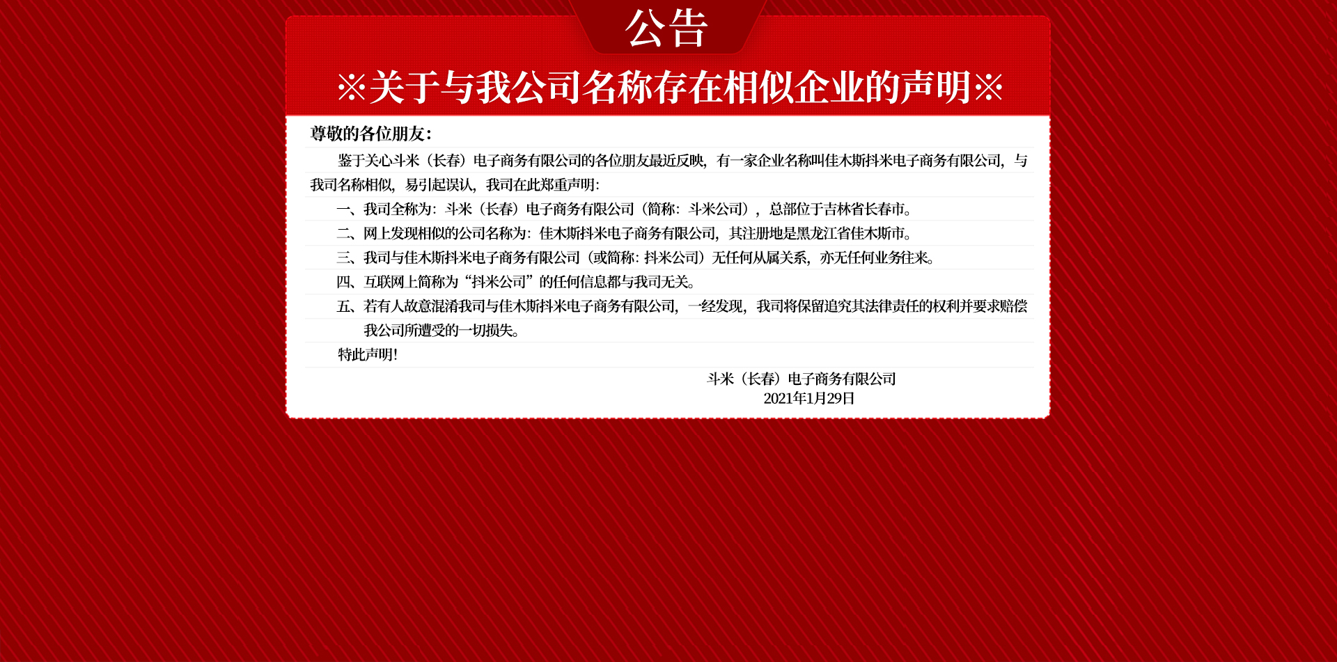 &#20843;&#25106;&#20307;&#32946;&#40;&#20013;&#22269;&#41;&#23448;&#26041;&#32593;&#31449;&#45;&#30331;&#24405;&#20837;&#21475;